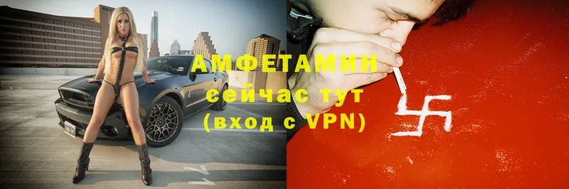 Амфетамин Розовый Северская