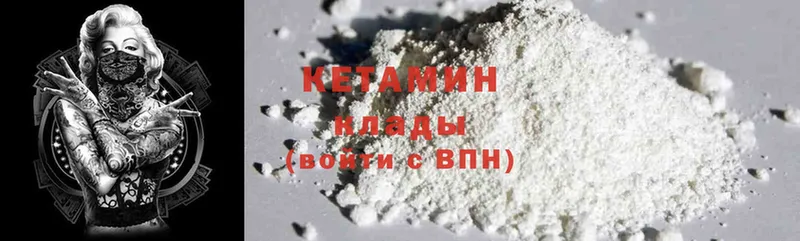 Кетамин ketamine  Северская 