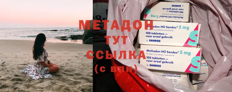 МЕТАДОН methadone  MEGA   Северская 